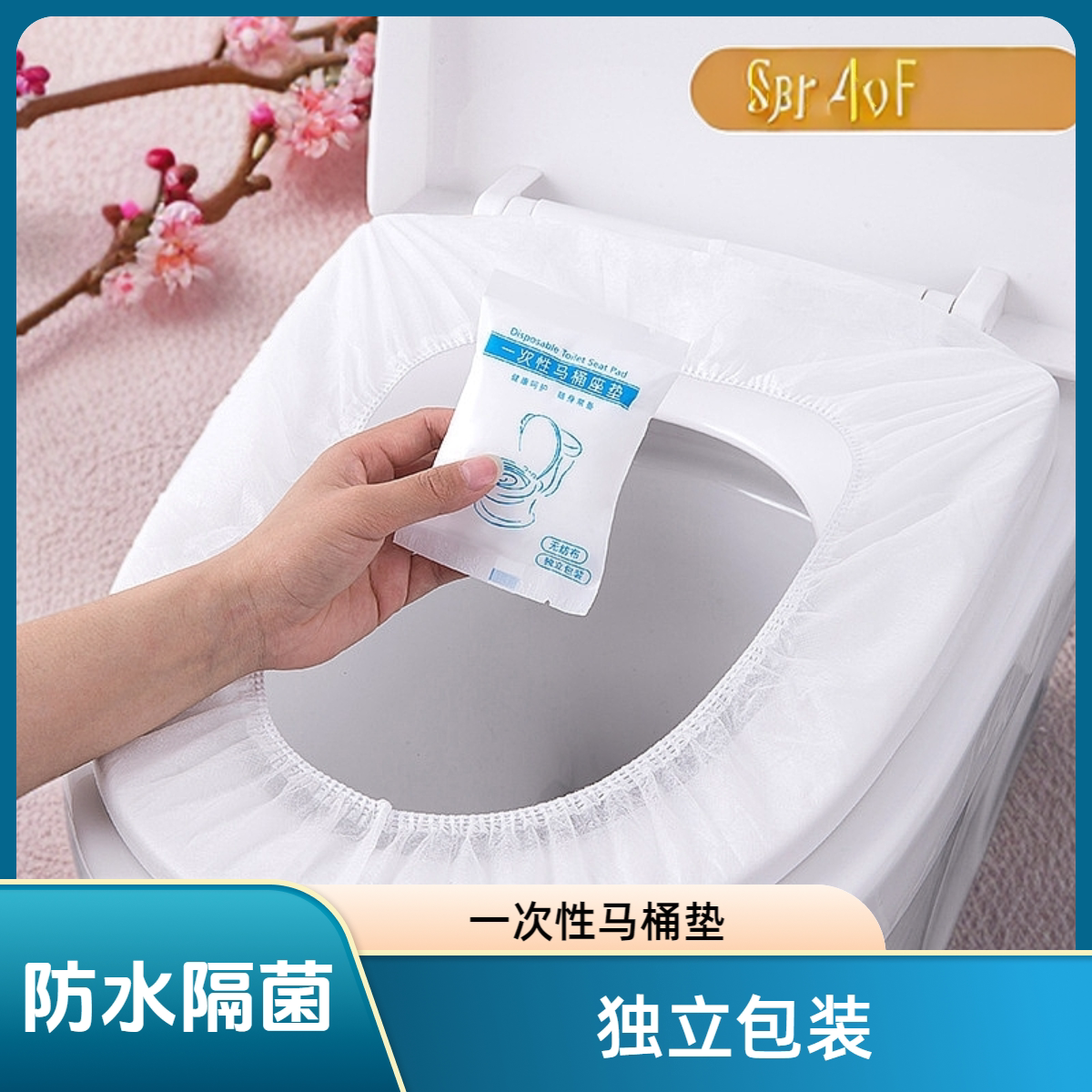 孕产妇一次性马桶垫家用坐垫便携