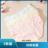 特大300 怀孕中晚期无痕托腹内裤 加肥加大码 200斤孕妇纯棉低腰内裤