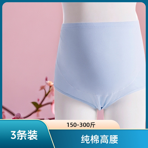 超大码200300斤孕妇纯棉高腰内裤