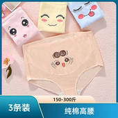 头 特大号300斤胖mm怀孕期裤 加肥加大码 200斤孕妇纯棉高腰托腹内裤