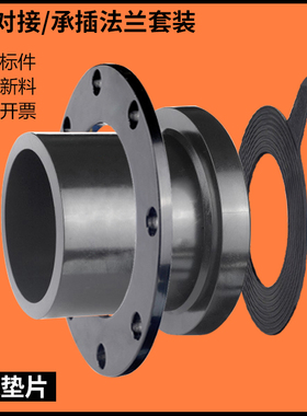 PE管道碳钢喷塑法兰盘pe热熔承插式活套法兰大口径对接式法兰头