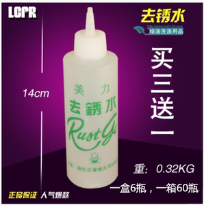 除锈剂衣服去锈剂去锈水锈迹衣物锈斑 铁锈 锈渍洗涤用品1盒包邮