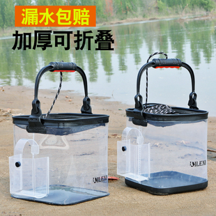 路亚活鱼桶透明折叠打水桶野钓装 鱼桶多功能可折叠钓鱼桶