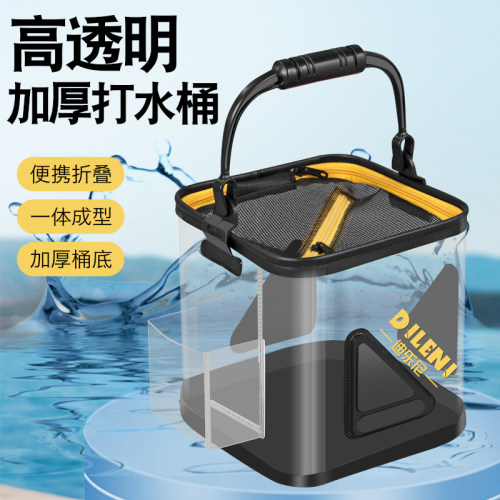 迪乐尼高透多功能打水桶