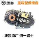 金彭原厂电动三轮车差速器齿轮箱后桥变档牙包齿轮箱一体型18齿