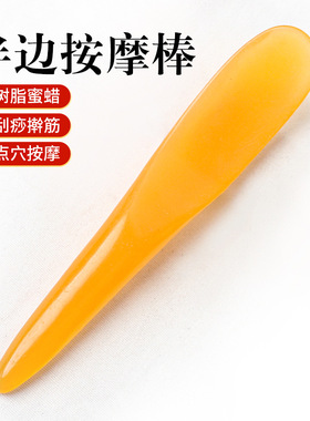 树脂刮痧棒大半边棒黄色面部美容保健按摩刮痧棒疏通正品