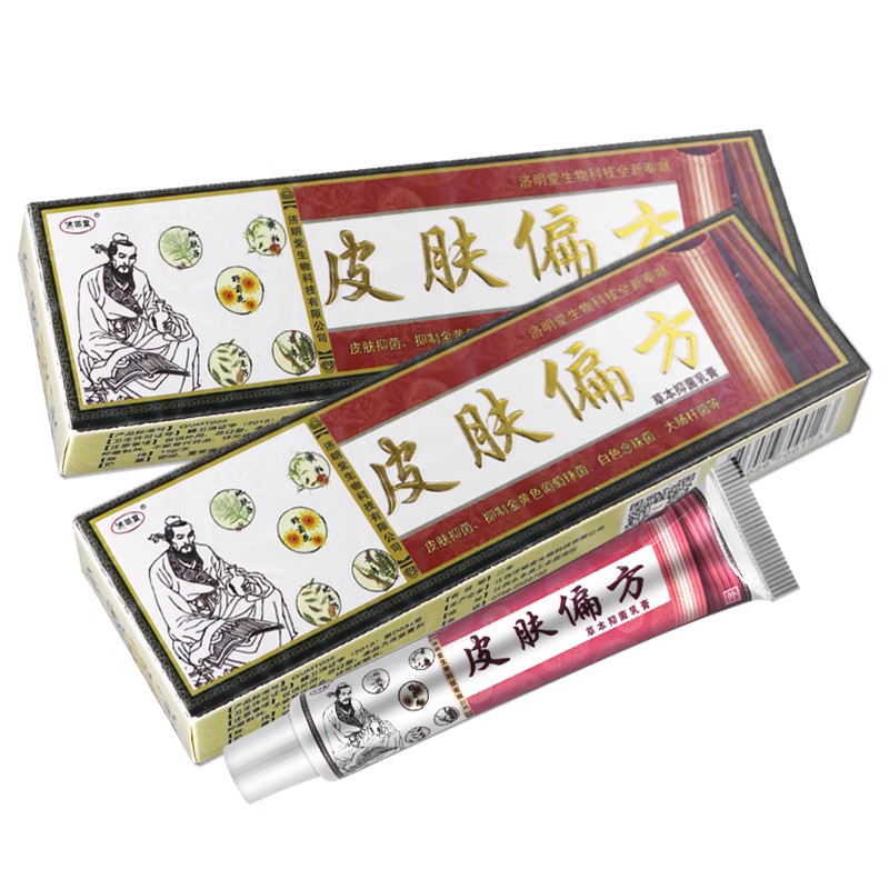 皮肤偏方草本乳膏济明堂药房正品买1送1