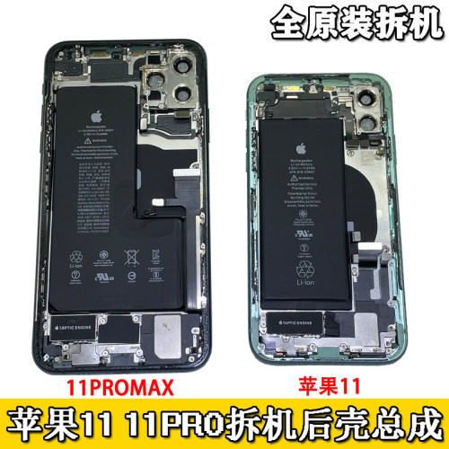 适用苹果11后盖总成拆机后壳