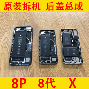 适用苹果X后盖总成IPHONEXS拆机后壳 XSMAX中框总成带排线电池