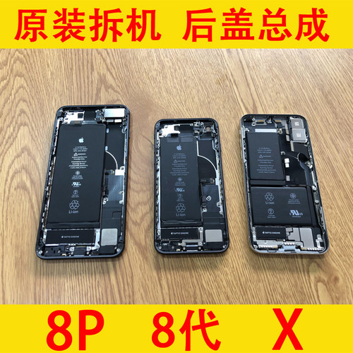 苹果X后壳XS后盖总成MAX排线壳