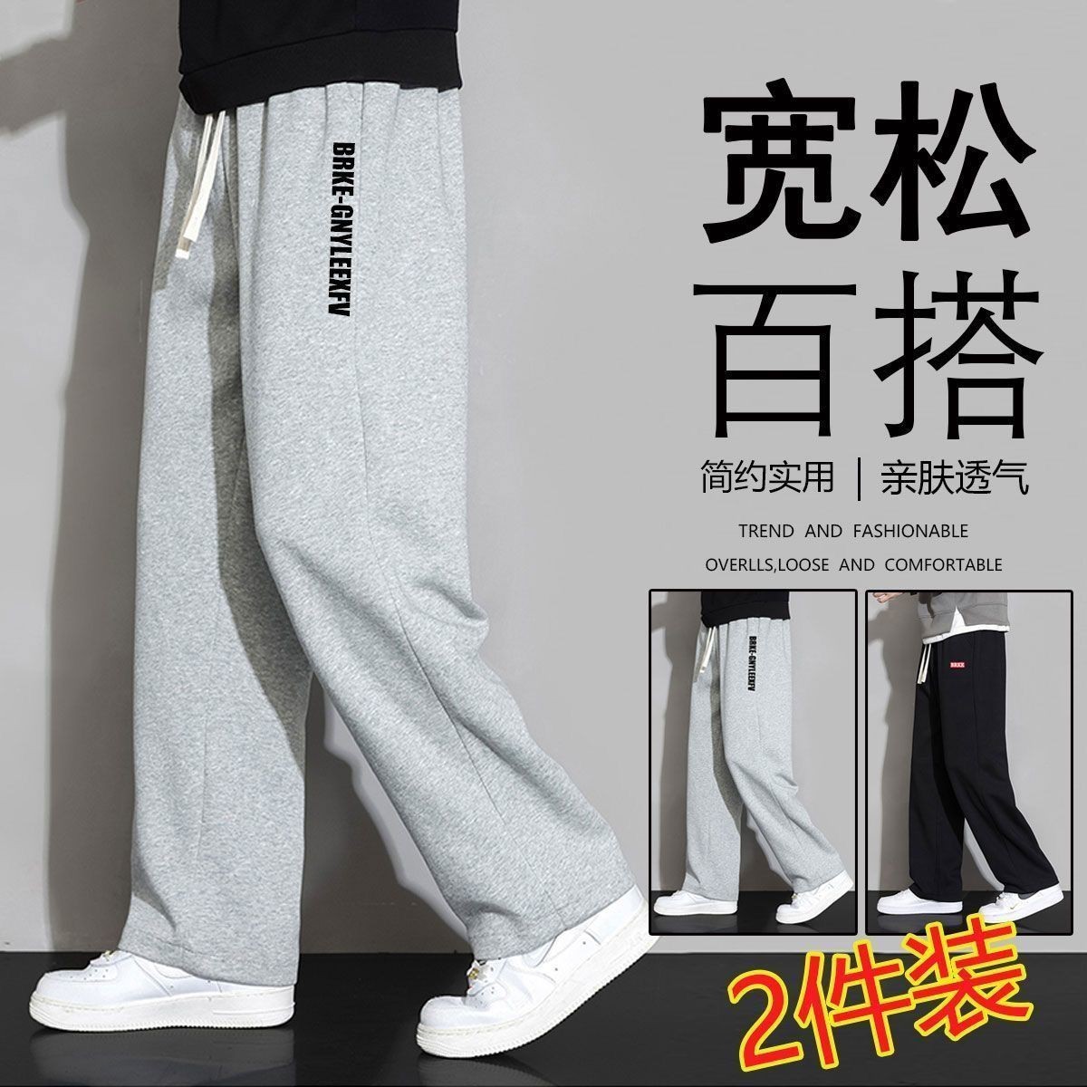 运动裤男春秋款2026新款美式潮宽松直筒裤青少年男裤子阔腿休闲裤