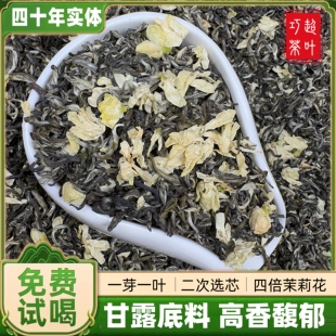 茉莉花茶飘雪2025新茶叶浓香型特级绿茶正宗四川雅安蒙顶甘露罐装