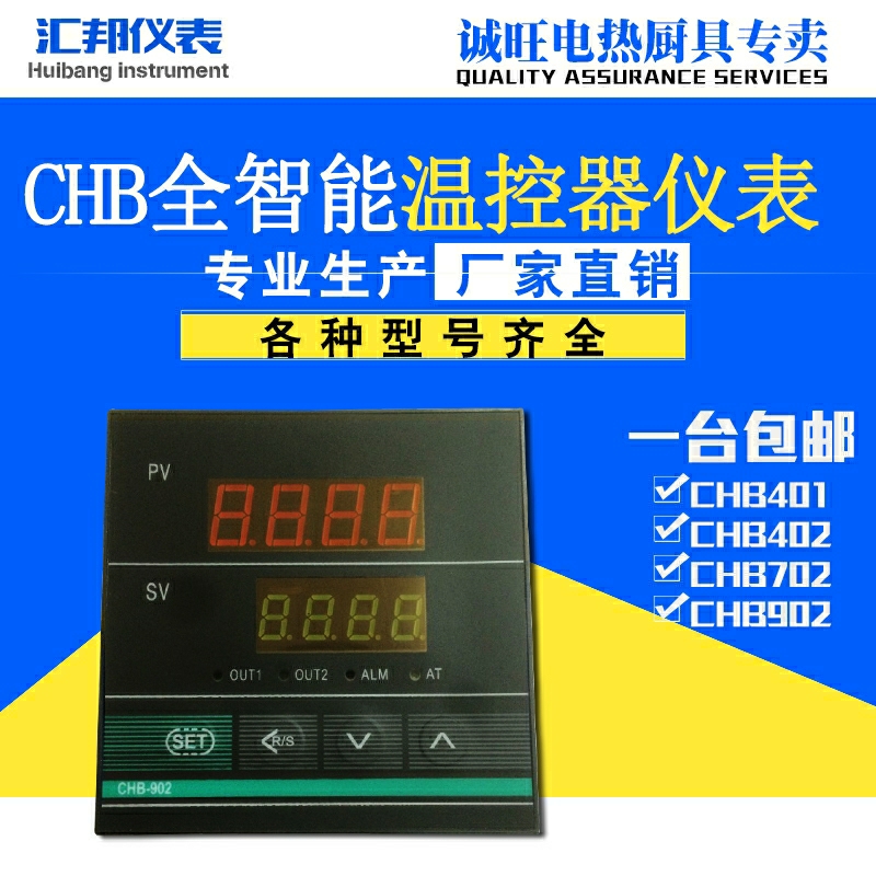 江苏汇邦智能温控仪表CHB401 402 702 902 PID温度调节仪控制器 五金/工具 温控仪 原图主图