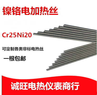 镍铬合金电热丝电炉丝加热丝