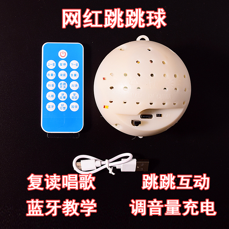 网红跳跳猪机芯学说话唱歌跳跳球机芯面包超人震动球机芯引导爬行