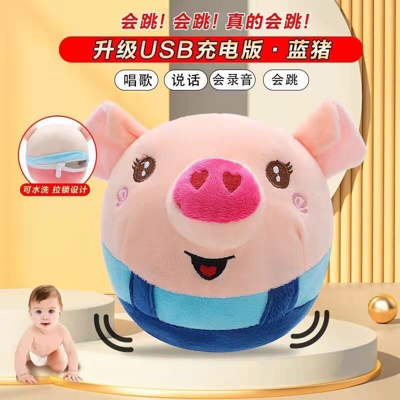 跳跳猪音乐跳跳球小丑球海草跳跳猪会说话抖音同款儿童毛绒玩具