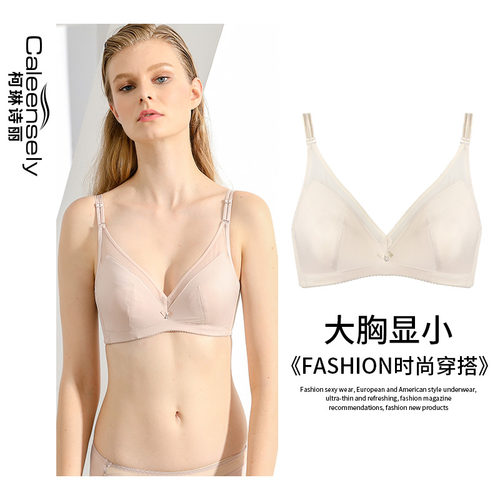 柯琳诗丽女大码夏季软钢圈文胸