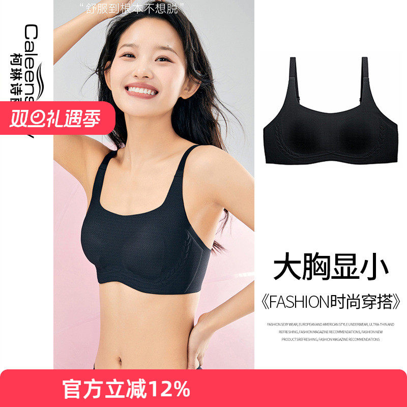 大胸显小无钢圈舒适包裹
