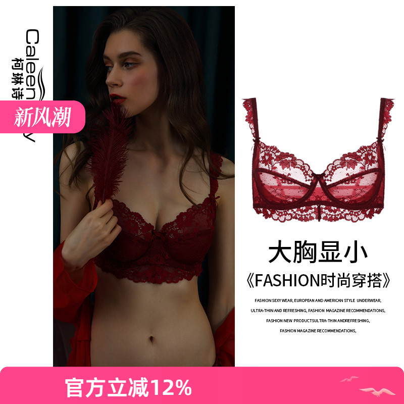 女大胸显小薄款文胸超薄聚拢性感