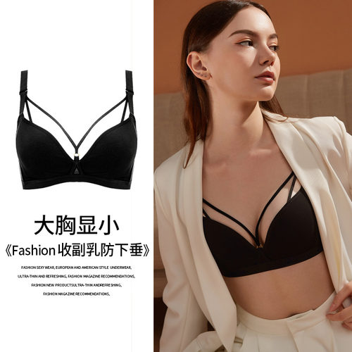 大码无钢圈大胸显小胖mm无痕内衣