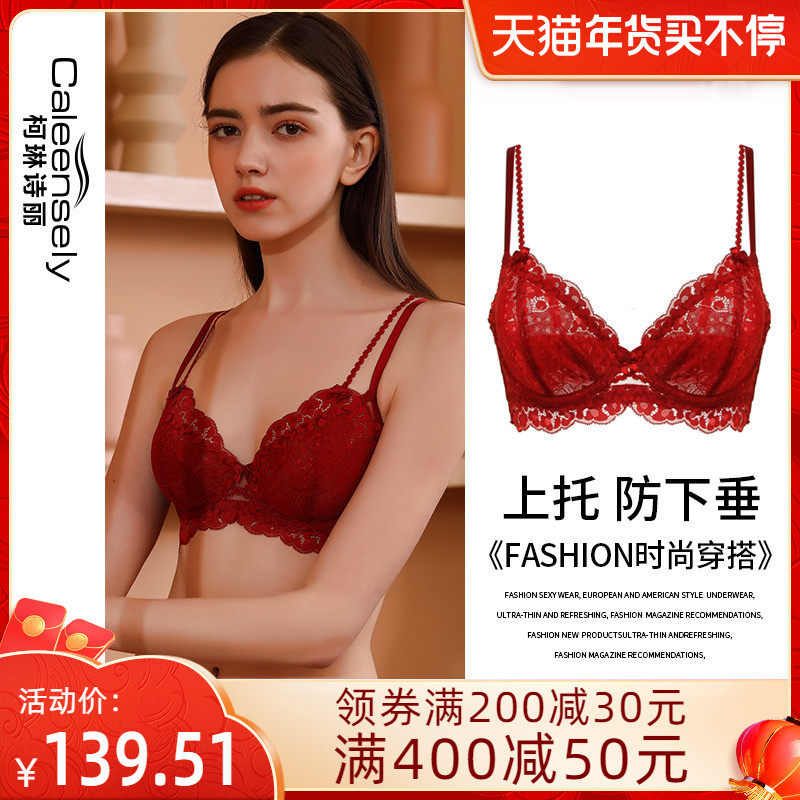 女士薄款本命年属虎年大胸显小文胸超薄聚拢红色新娘结婚内衣套装