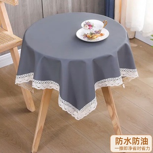 圆桌桌布长方形餐桌茶几书桌床头柜家用轻奢餐桌布免洗防油布台布