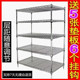五层厨房置物架不锈钢色金属架置物厨房多功能可调节落地架子