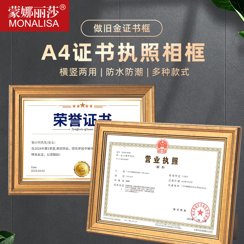证书框a4证照展示框专利证框ps材质授权书证书相框营业执照框架