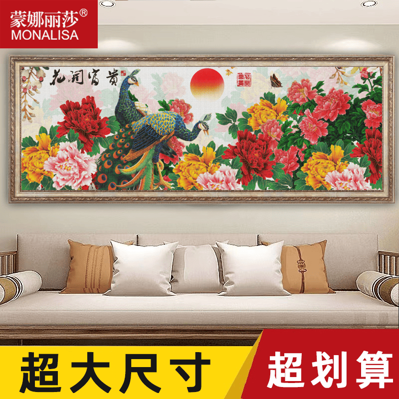 蒙娜丽莎十字绣裱框相框超大尺寸定制老板办公室客厅装裱画框外框