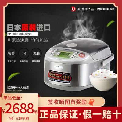 象印3L定时预约4-6人微电脑