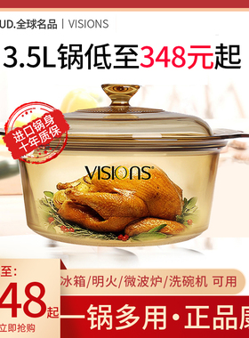 美国康宁玻璃锅vsd3.5L升家用琥珀色煲汤炖煮晶彩透明锅vs2.25L