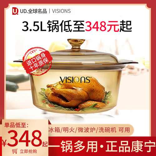 美国康宁玻璃锅家用琥珀色煲汤