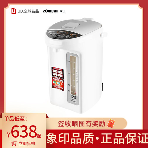 象印真空保温省电家用电热水瓶
