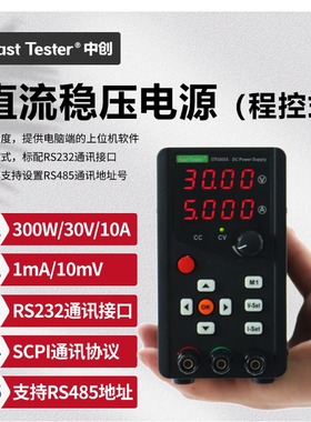 中创四位数显编程直流稳压电源ETP1503A/ETP1506B高精度维修电源