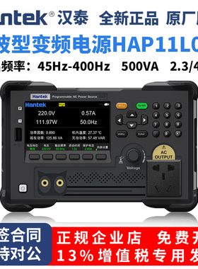 汉泰克程控单相交流变频电源HAP11L500W/1000W波形显示、波形录制