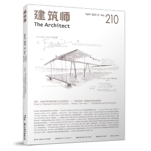 中国建筑工业出版 Architect 社 The 建筑师210