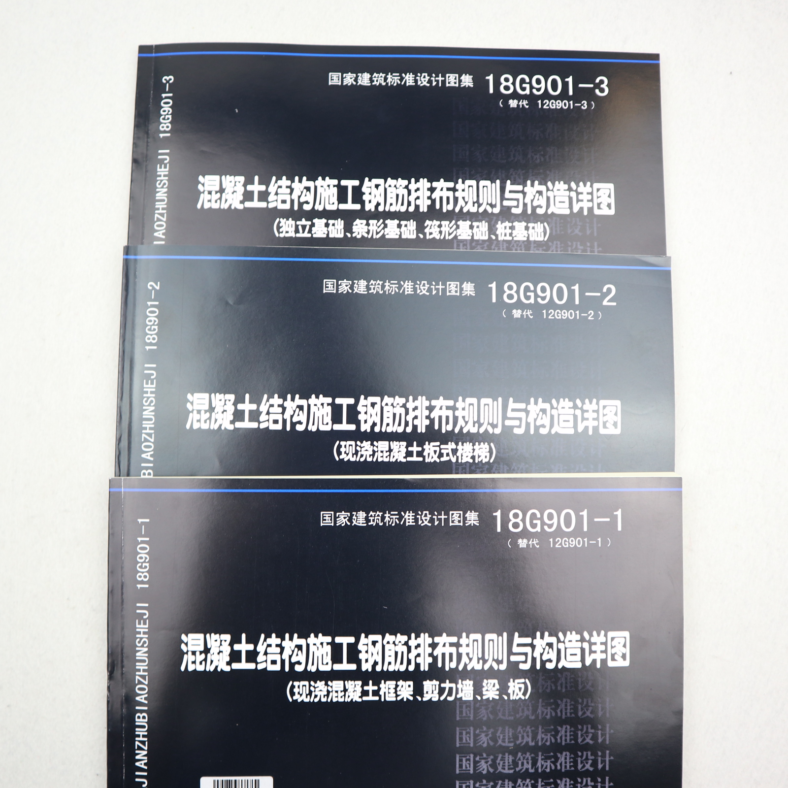 正版国标图集18G901系列图集全套3本混凝土结构施工钢筋排布规则与构造详图套装 施工时钢筋排布构造的深化设计代替12G901-1-2-3wb