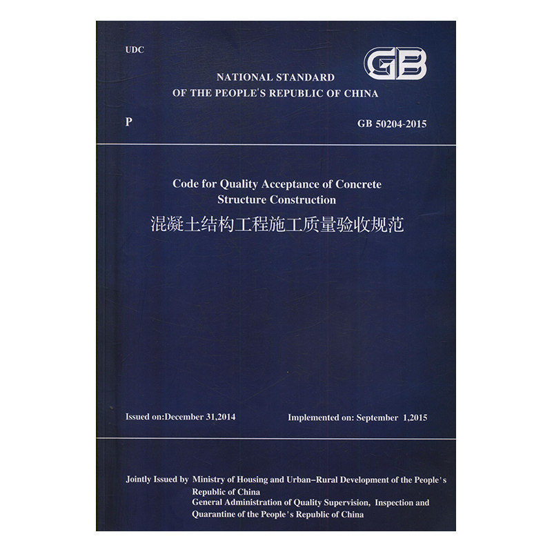 混凝土结构工程施工质量