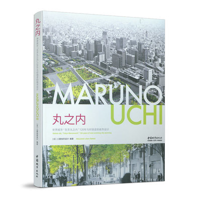 120年与时俱进的城市设计