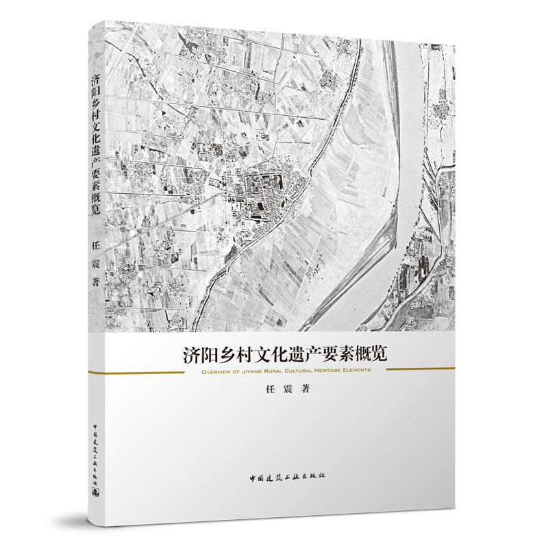 济阳乡村文化遗产要素概览