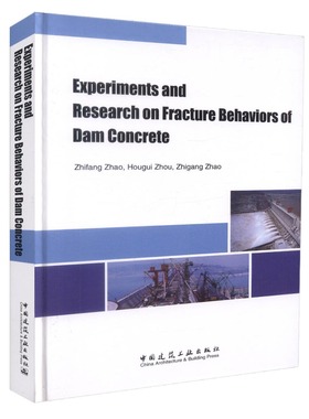 大坝砼断裂性能试验与研究(英文版) Experiments and Research on Fracture Behaviors of Dam Concrete 赵志方 周厚贵 赵志刚 编