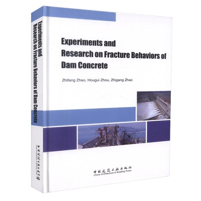 大坝砼断裂性能试验与研究(英文版) Experiments and Research on Fracture Behaviors of Dam Concrete 赵志方 周厚贵 赵志刚 编