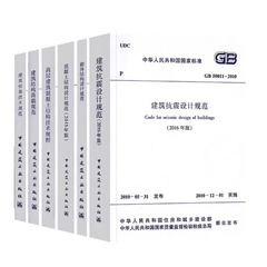 任选建筑结构通用规范GB55001-55008 GB50009-50011常用混凝土结构设计规范抗震地基砌体荷载工钢木桩基加固解读与应用施工标准