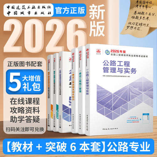 2026案例分析专项突破二建