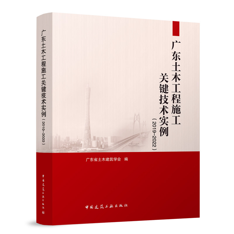 广东土木工程施工关键技术