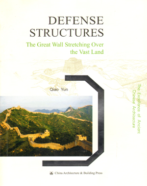 城池防御建筑 英文版 DEFENSE STRUCTURES The Great Wall Stretching Over the Vast Land适合建筑文化爱好者 建筑旅游爱好者阅读