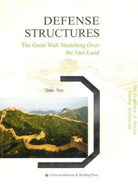 城池防御建筑 英文版 DEFENSE STRUCTURES The Great Wall Stretching Over the Vast Land适合建筑文化爱好者 建筑旅游爱好者阅读