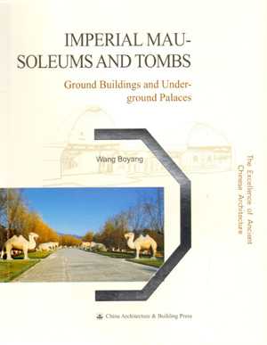 帝王陵寝建筑 英文版 IMPERIAL MAUSOLEUMS AND TOMBS Ground Buildings and Underground Palaces 中国建筑工业出版社