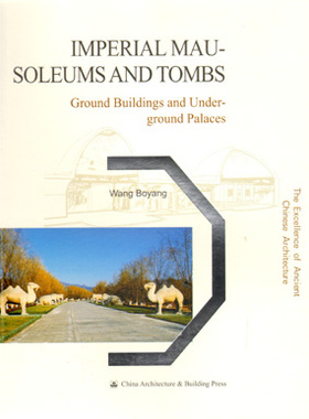 帝王陵寝建筑 英文版 IMPERIAL MAUSOLEUMS AND TOMBS Ground Buildings and Underground Palaces 中国建筑工业出版社