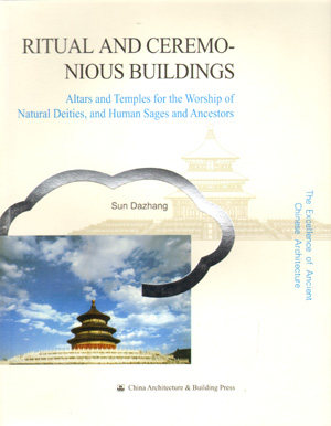 礼制建筑(英文版)RITUAL AND CEREMONIOUS BUILDINGS 适国内外的建筑师规划师景观设计师建筑学者 以及喜欢中国传统建筑的大众读者